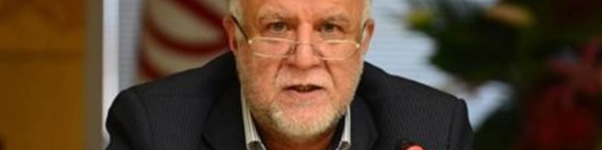 زنگنه: ۳۵ میلیارد دلار یارانه گاز به مردم داده می‌شود